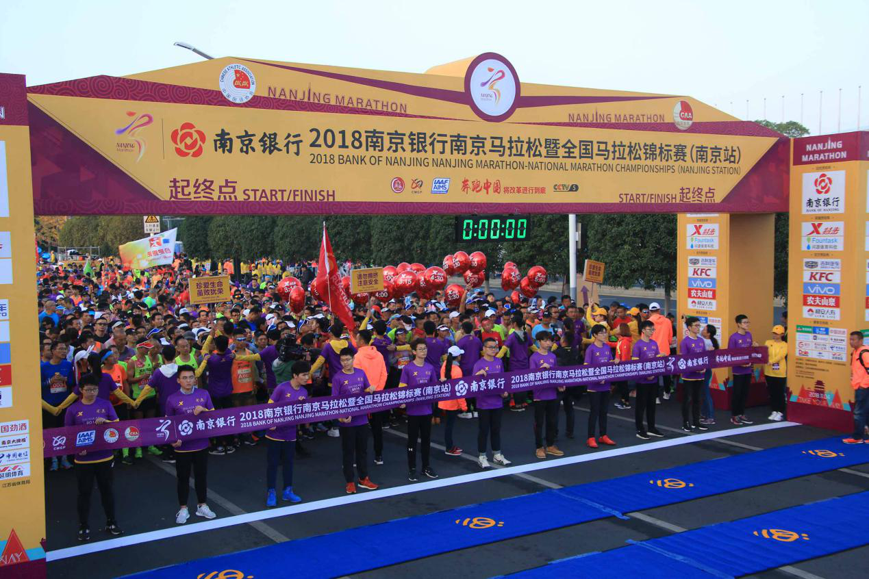 南京马拉松