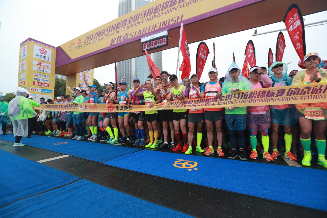 南京马拉松